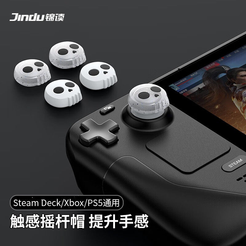 STEAMDECK|XBOX|PS5 컨트롤러 로커 캡 범용 실리콘 느낌 보호 케이스 세트 게임 미끄럼 방지 버튼