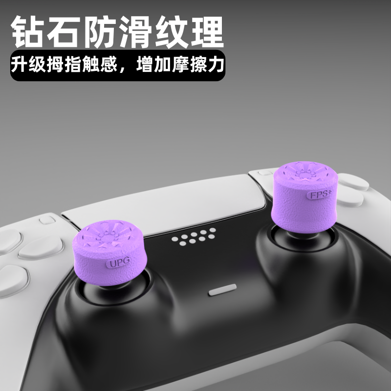 PS5/PS4/ps5Pro游戏手柄摇杆帽