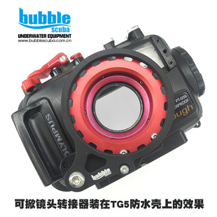 M52转M67转接器 TG5 适TG4 防水壳 镜头转接器