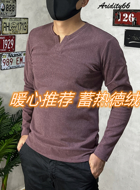 男士秋冬加厚加绒保暖基础百搭V领修身防寒纯色打底衣服长袖棉T恤