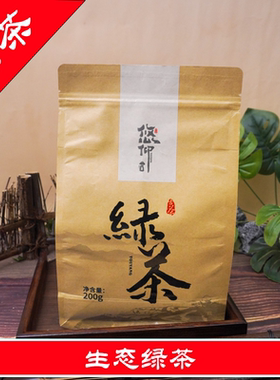 云南绿茶红河绿春悠仰生态绿茶