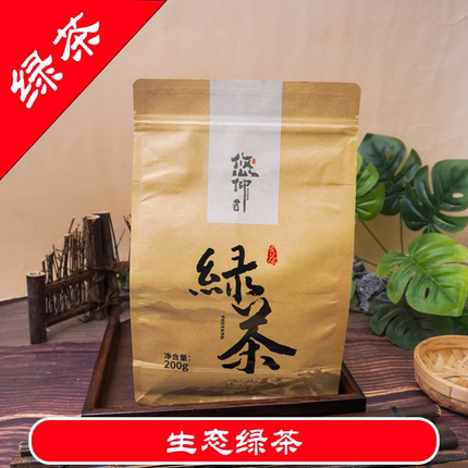 云南绿茶红河绿春悠仰生态绿茶大叶种茶生态绿茶烘青茶生态绿茶