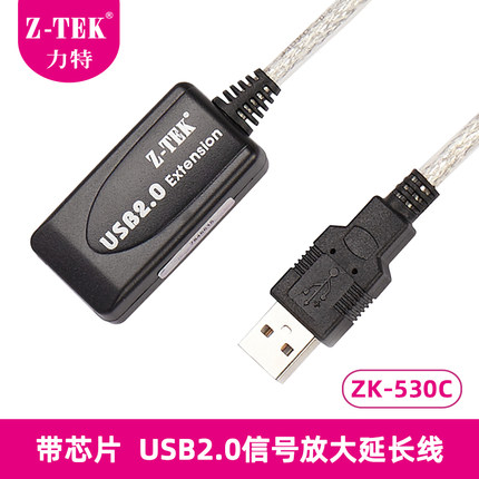 Z-TEK力特电脑USB2.0延长线打印机信号放大器3.0公对母加长数据线