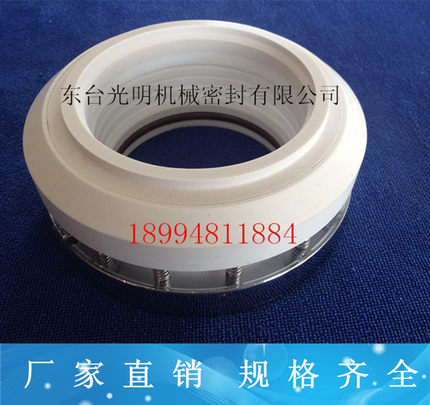 反应釜机械密封件212型白色动环干磨医药用轴封无污染耐腐蚀厂家