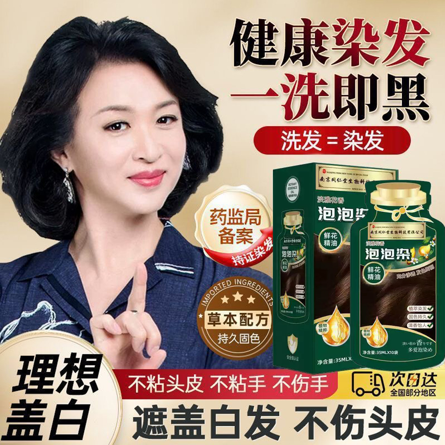 正品植物染发膏剂自己在家染发天然无刺激黑色黑茶色栗棕色遮白发
