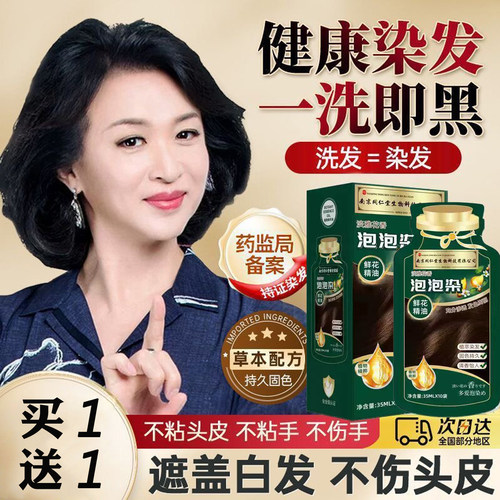 正品植物染发膏剂自己在家染发天然无刺激黑色黑茶色栗棕色遮白发