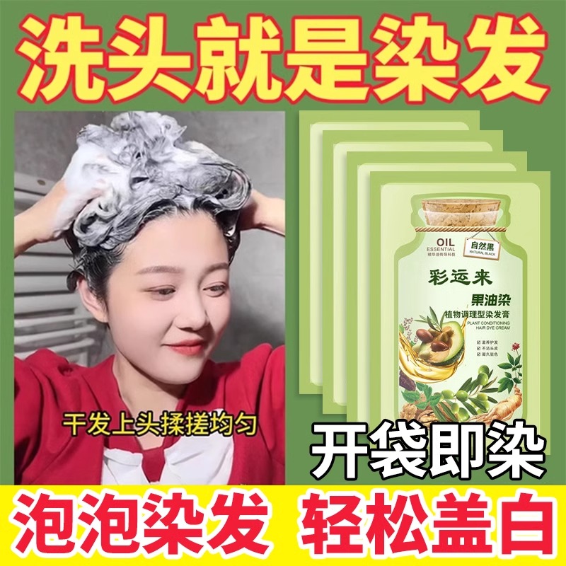 2024新款植物染头发膏女正品品牌染发剂天然无刺激遮盖白发神器纯