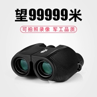 Ống nhòm điện thoại di động Bijia công suất cao, độ phân giải cao, tầm nhìn ban đêm trong điều kiện ánh sáng yếu, ngoài trời cho trẻ em, kính viễn vọng hòa nhạc 10.000 mét ngoài trời ống nhòm nhìn xa ống nhòm gắn điện thoại