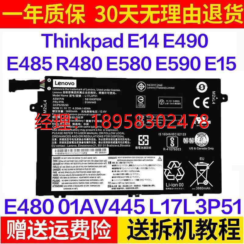 联想Thinkpad E14 E490 E485 R480 E580 E590 E15 E480笔记本电池