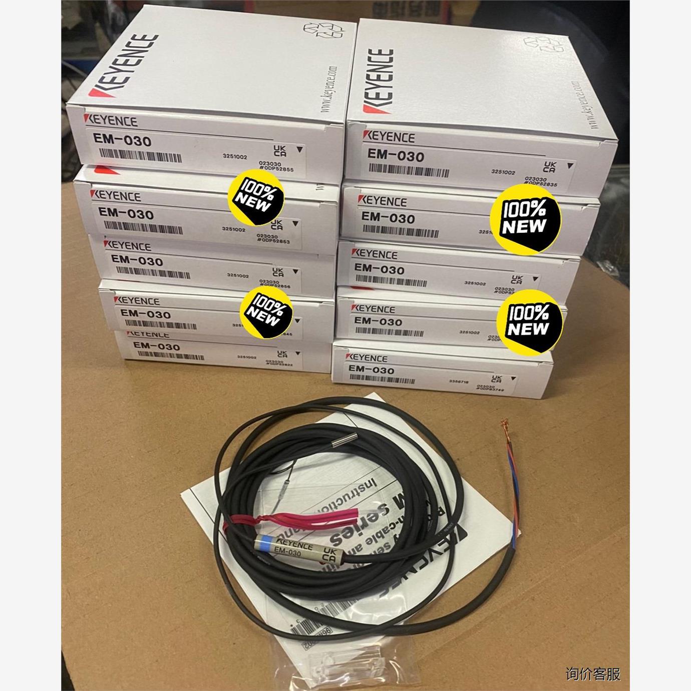 议价EM-030全新原装正品基恩士光纤传感器，配件齐全，盒子超干