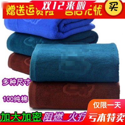 赔钱火疗专用毛巾纯棉阻燃盖足浴