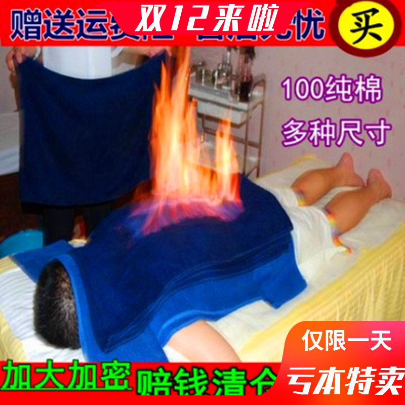 赔钱火疗汗蒸专用包邮加厚大浴巾