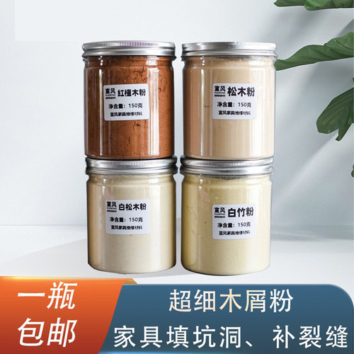 木粉修补红木木屑粉填补缝隙材料