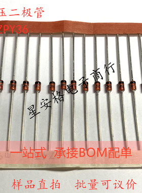 ZPY36 稳压二极管 ST VIS 玻璃红色管子全新原装 DO41 直插 贴片