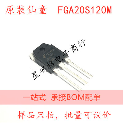 全新原装 FGA20S120M 20S120M 20A1200V IGBT 单管TO-3P全新