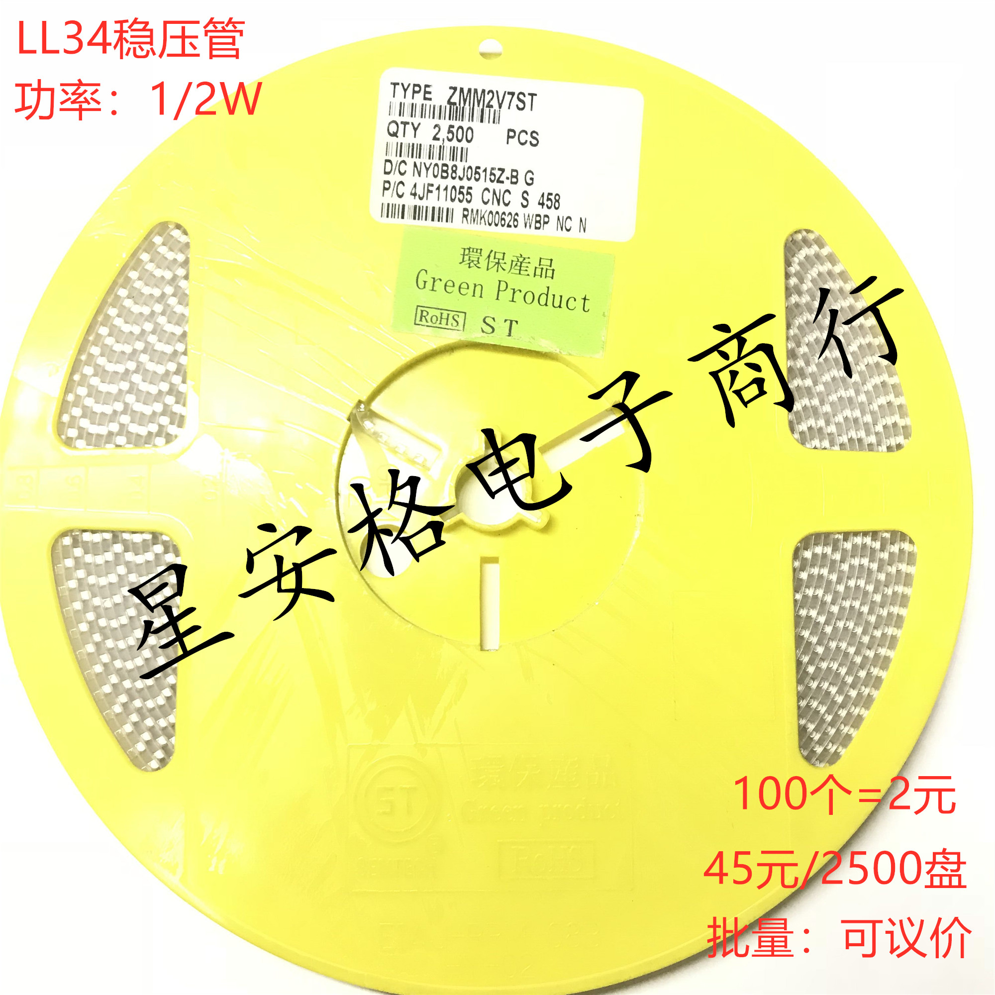 ZMM8V2 LL34 贴片稳压二极管 8.2V 0.5W 1206圆柱玻璃管 1/2W ST