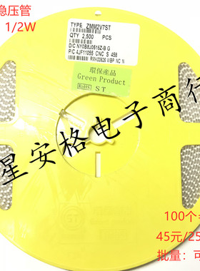 ZMM7V5 LL34 贴片稳压二极管 7.5V 0.5W 1206圆柱玻璃管 1/2W ST