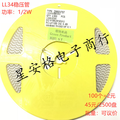 ZMM2V0 LL34 贴片稳压二极管 2V 0.5W 1206圆柱玻璃管 1/2W ST
