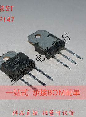 TIP147 TO-3P TO-247 全新原装进口 ST NPN复合晶体管