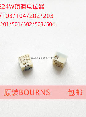 原装BOURNS电位器3224W-1-103E/102/103/104/105/201/202/203/500