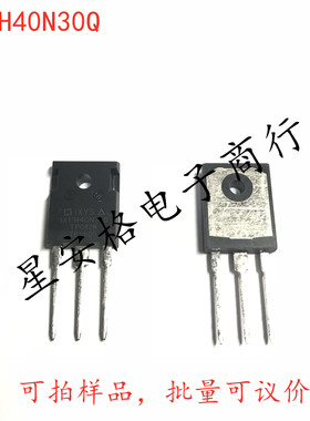 IXFH40N30Q IXFH40N30 TO-247 40A300V MOS场效应管 质量保证