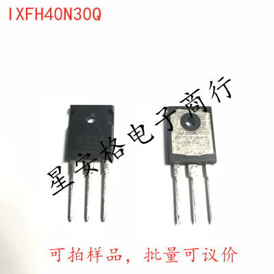 IXFH40N30Q IXFH40N30 TO-247 40A300V MOS场效应管 质量保证