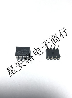 直插 UC3844 UC3844B DIP8 进口ST 全新原装 开关电源管理芯片IC