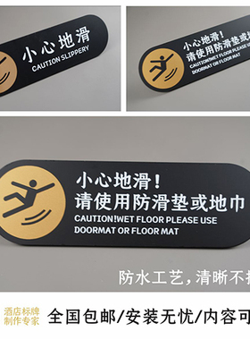 小心地滑提示贴防水防滑地贴贴纸卫生间安全警示标识牌小心地滑