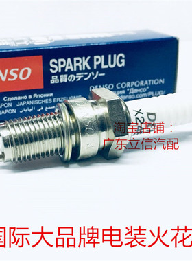 日本进口电装火花塞X24ESR对应DR8EA D8EA D8TC D8RC T2197 A8YC