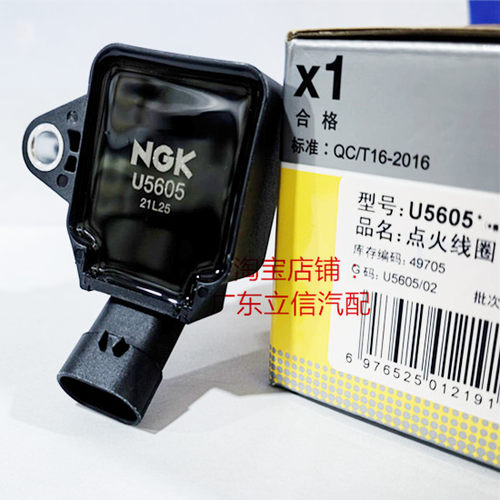 哈弗F5魏派VV5摩卡高压包U5605