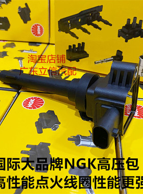 长城哈弗H6 1.5T发动机GW4G15E高压包适用NGK高性能点火线圈
