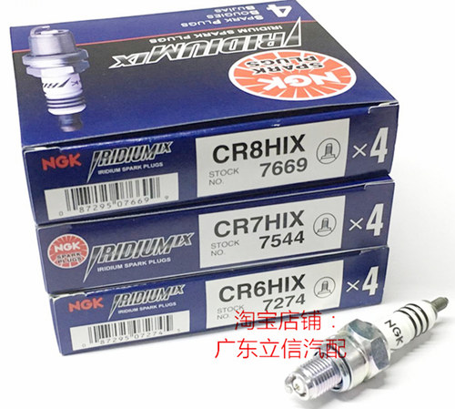 进口NGK铱金火花塞CR6HIX CR7HIX CR8HIX对应CR6HSA CR7HS CR8HSA