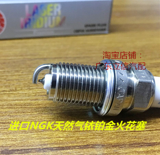 重汽汕德卡SITRAK C7H 斯太尔D7B牵引LNG CNG适用NGK铱铂金火花塞
