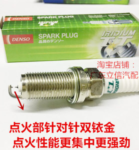 东南DX7 DX3 DX5 菱悦菱仕V6 菱致1.5L 1.5T进口电装双铱金火花塞