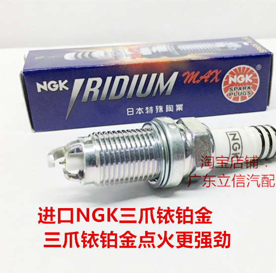 宝马550 540 545 645 650 4.8L 4.4 4.0适用NGK三爪铱铂金火花塞