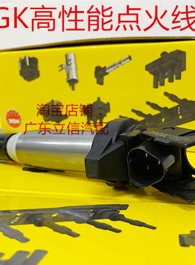 宝马X6 640 740 GT528 GT535 Z4 2.0T 3.0T适用高压包NGK点火线圈