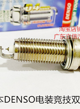 长安CS35凌轩悦翔V7逸动1.6L悦翔V5 1.5适用电装竞技双铱金火花塞