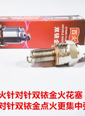 弯道情人KCC NH-T DRG158 莱克180雷霆王like150百火双铱金火花塞