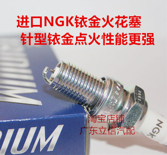 嘉陵JH150翼侠200金焊王150翼侠150独狼150 125进口NGK铱金火花塞