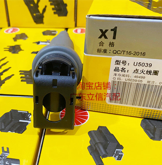 宝马N43 N53发动机 318 116 325 适用高压包适用NGK点火线圈U5039