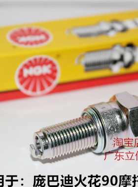 庞巴迪火花90摩托艇火嘴NGK火星塞适用于Spark90适用NGK火花塞