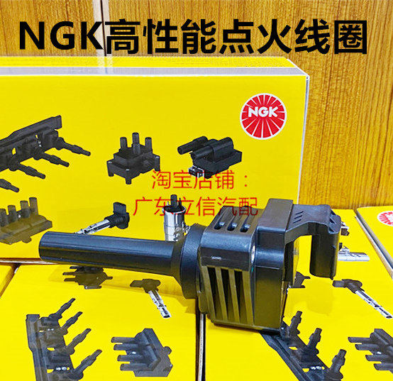 别克昂科拉1.4T 英朗1.4T 创酷1.4T适用高性能高压包NGK点火线圈