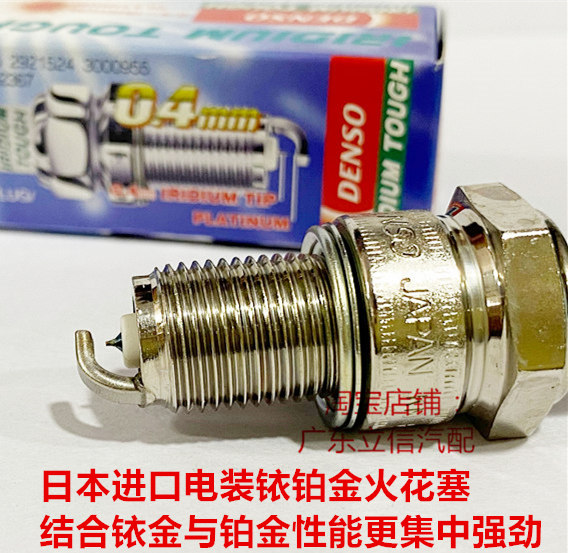 雅马哈DT360  RT360 RZ350 TY350 SR GX250适用电装铱铂金火花塞