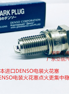 本田CB400SS 棍王400 CX650 FMX650 NX650 SLR650适用电装火花塞