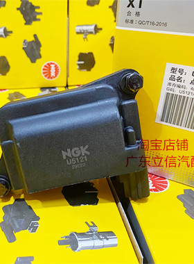 NGK点火线圈U5121适用指挥官300C大切诺基 公羊 挑战者5.7L高压包