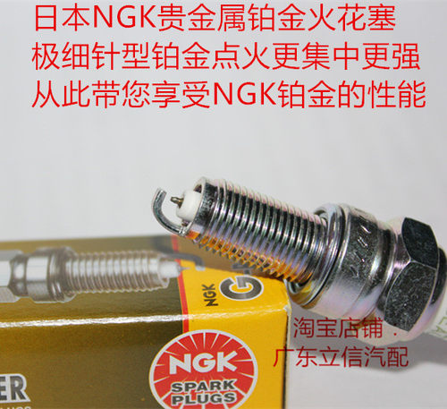 豪爵TR300XCR300NGK火花塞