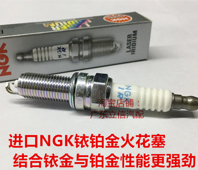 适用思铂睿2.0L 2.4奥德赛2.4L 2.3艾力绅2.4进口NGK铱铂金火花塞