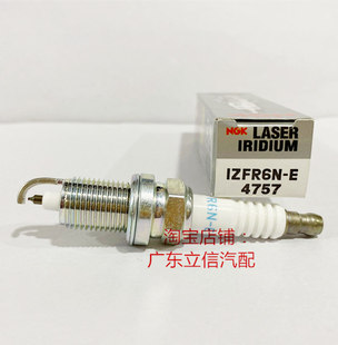 水星船外机 切诺基4.0L适用NGK铱铂金火花塞IZFR6N-E对应PZFR6H