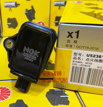 NGK点火线圈U5236适用路虎Discovery4 发现4 揽胜5.0L 5.0T高压包
