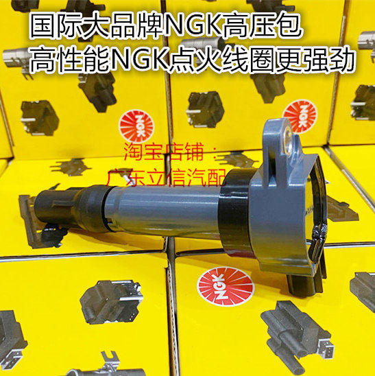 景逸S50 X3 X5 X6 XV 景逸1.5L 1.6L 1.5T适用NGK高压包点火线圈